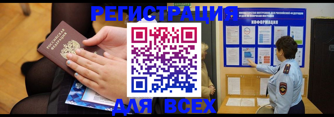 прописка паспорт в Нижних Сергах