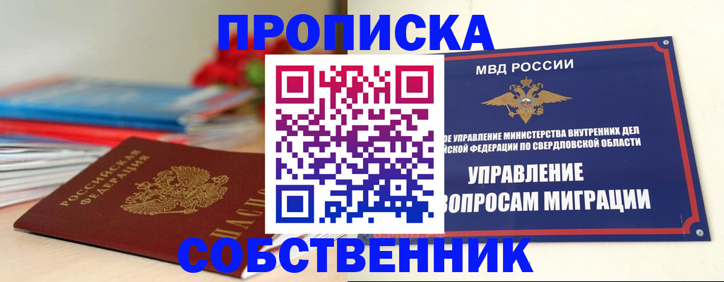прописка для военкомата в Нижних Сергах